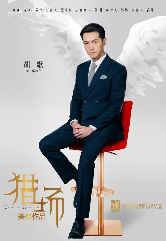 猎场 (2017)-淘客掘金网