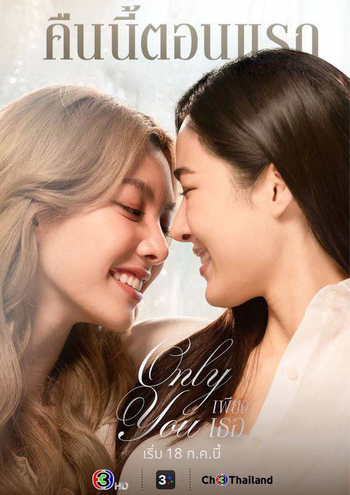 唯有你（2025）1080 S01E01 - E13 内封简繁