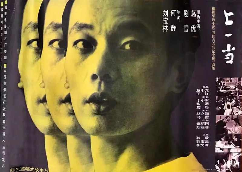 上一当 (1992)