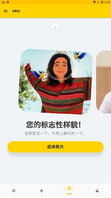 ToonMe v0.7.19 人工智能卡通照片编辑器，解锁专业版