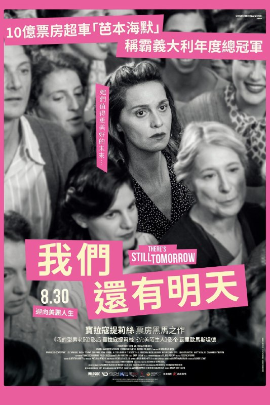 还有明天 C'è ancora domani (2023) 【蓝光原盘 REMUX】【中文字幕】【历史/剧情】