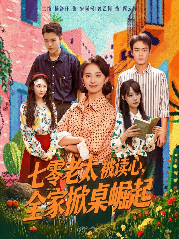 2025年9月21日 短剧合集目录1