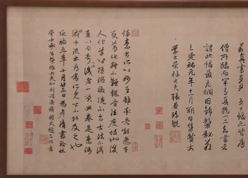 隋唐书法家书帖合集[pdf]