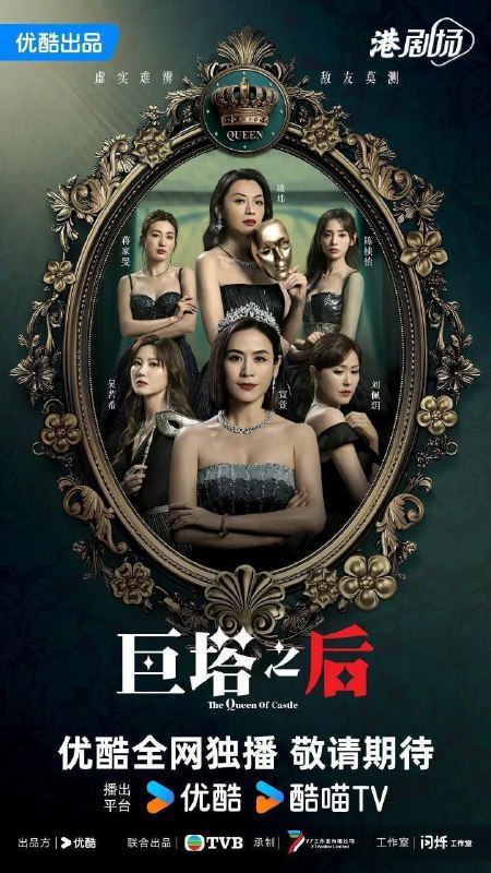 巨塔之后(2025)【4K.60fps】【国粤双语】【更08集】【内封简中】【剧情】【宣萱/陈展鹏】