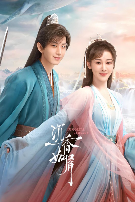 沉香如屑沉香重华 (59集)  杨紫&成毅 | 国产剧