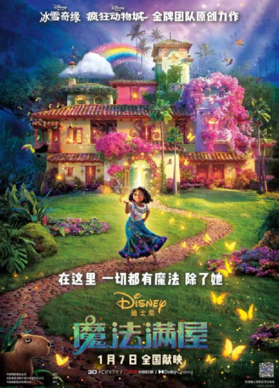 魔法满屋 2021 英语中字 4K蓝光 HDR 18G