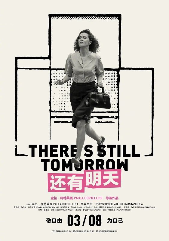 还有明天(2023)【BluRay.1080P】【DTS5.1环绕声】【内封简繁SUP字幕】