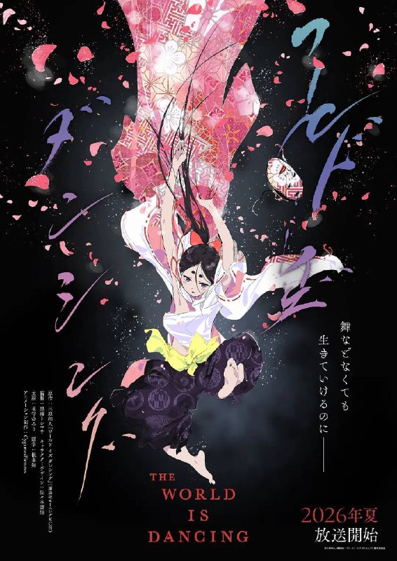 世界在起舞(2026)1080p S01E01 - E03 HiveWeb