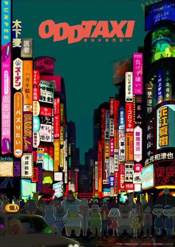 奇巧计程车 (2021) 1080P 全集 中日硬字幕