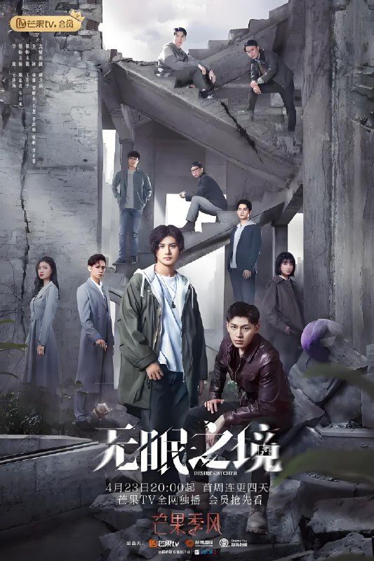 无眠之境 (24集) 郑业成&辛云来 | 国产剧