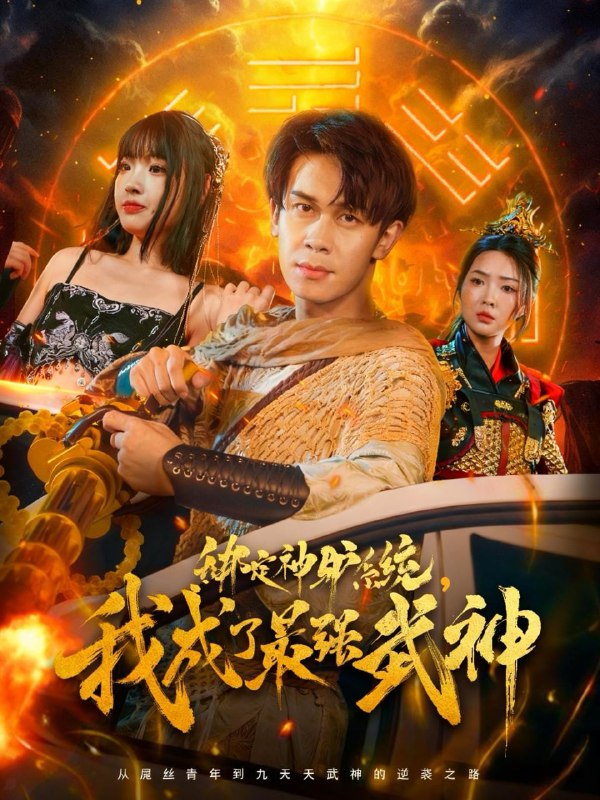 2025年10月18日 短剧合集目录6