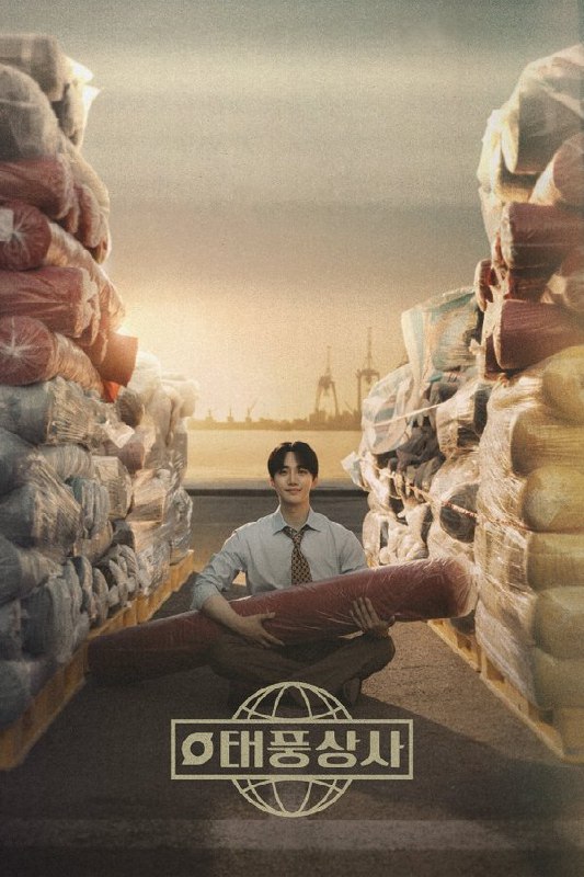 台风商社 (2025) 更至第10集 1080P · SDR · 2.5GB/集 内封中字