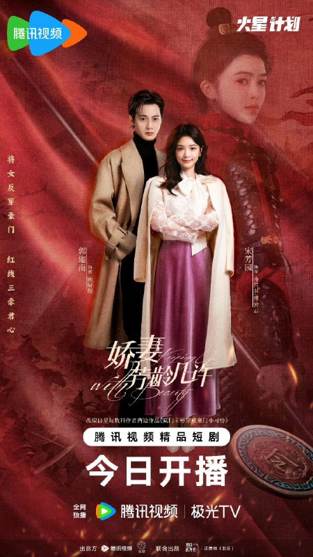 娇妻芳龄几许