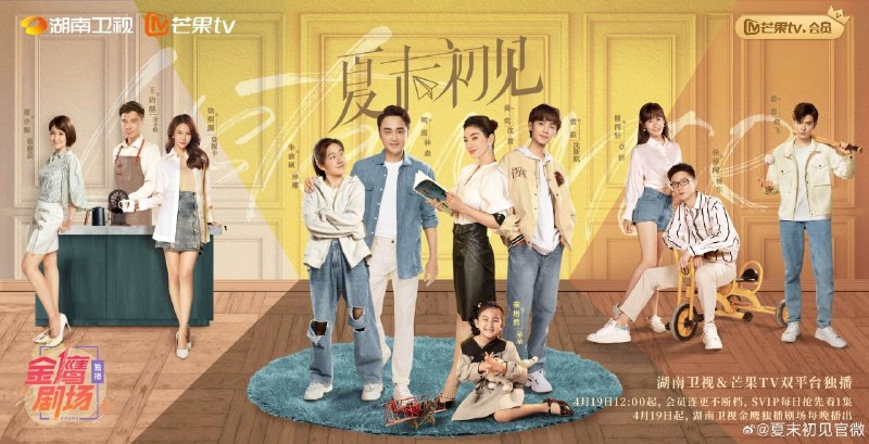 夏末初见 更26 [2026][1080p]