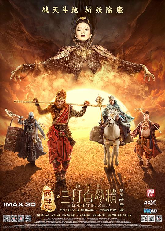 西游记之孙悟空三打白骨精 (2016) 1080p 原盘Remux 中文字幕 【30.67GB】已刮削