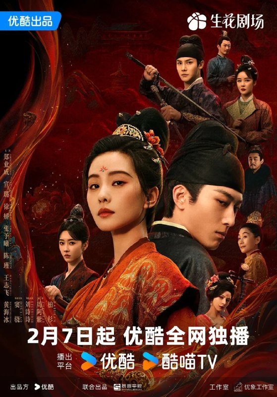 掌心（2025）【4K.60fps】【内封简中】【30集全】【剧情/悬疑】【刘诗诗/窦骁】