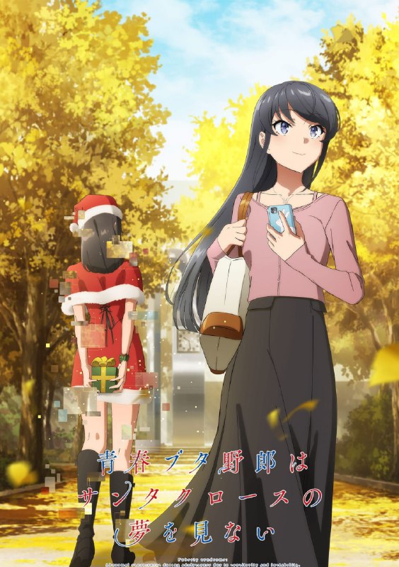 青春猪头少年不会梦到圣诞服女郎/青春笨蛋少年不做圣诞服女郎的梦 (2025)【高码率】更新09