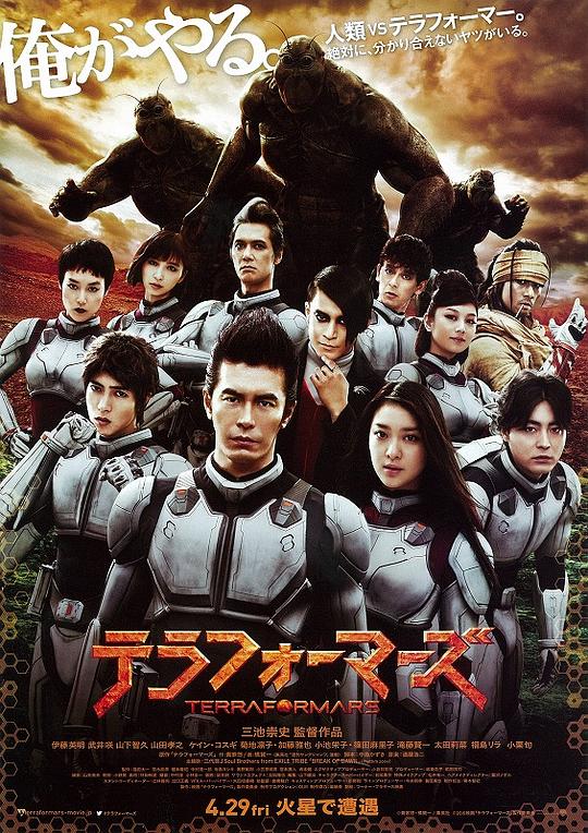 火星异种 テラフォーマーズ (2016) 1080p 原盘Remux 中文字幕 【27.50GB】已刮削