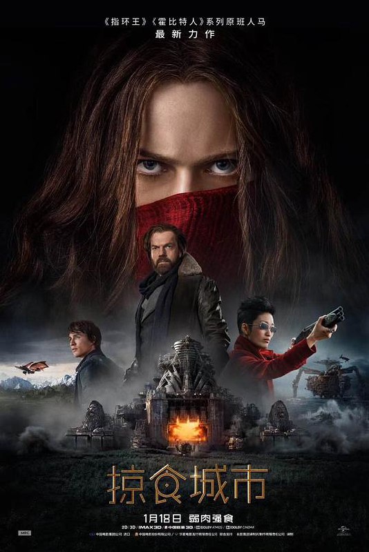 掠食城市 Mortal Engines (2018) 4K/2160p 原盘Remux 中文字幕 【71.78GB】已刮削