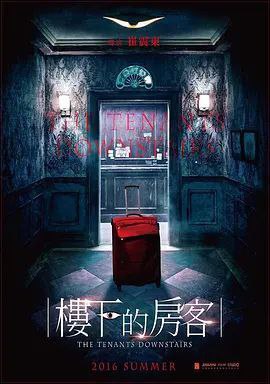 【原盘】楼下的房客 (2016) 1080P REMUX 中字内嵌字幕