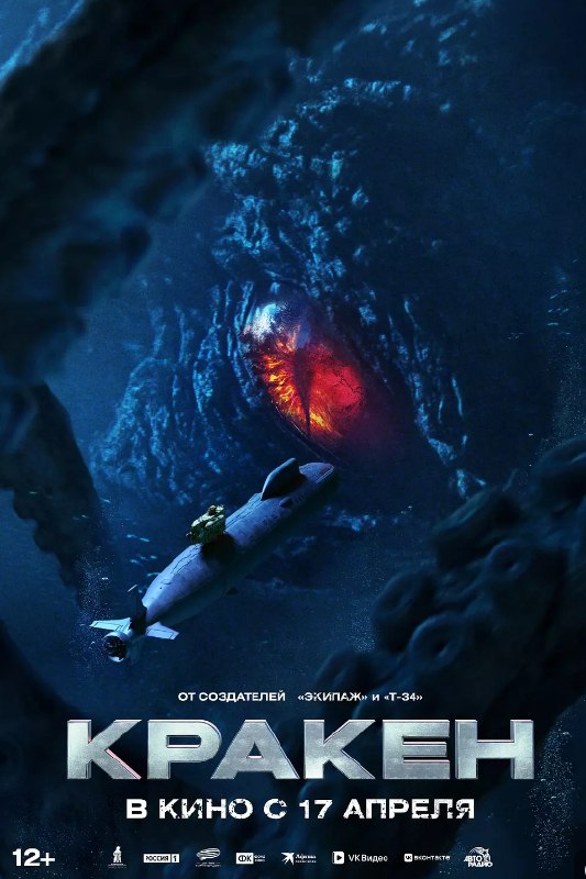 极寒潜袭 Кракен (2025) 未删减版 俄语外挂中字.1080P.WEB-DL.AAC.mkv ( 5.2G )