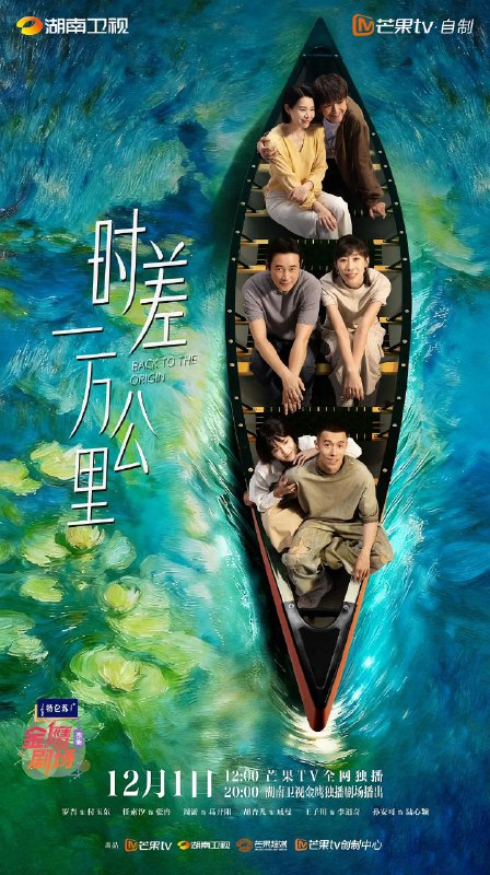 时差一万公里 2025 4k 更至第5集