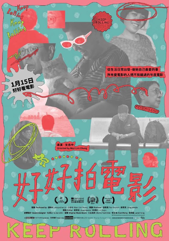 好好拍电影 [WEB-MKV][中文字幕][1080P][豆瓣 2021评分最高纪录片 No.4]