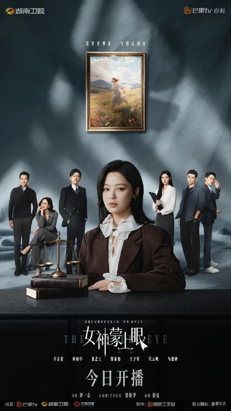 女神蒙上眼 (2026) 4K HDR Vivid 50FPS 高码率 [更新17集]