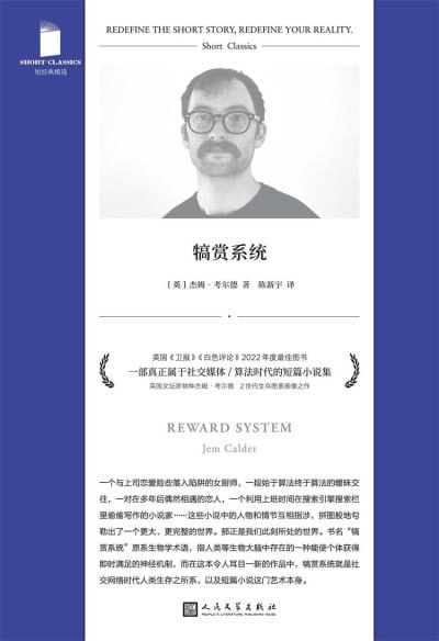 《犒赏系统(短经典精选)》（epub）