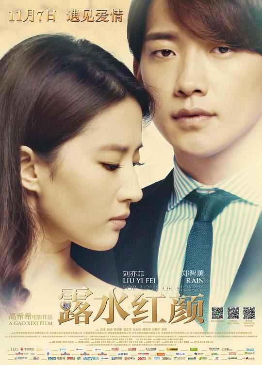 露水红颜 [HDTV-TS][国语配音/中文字幕][1080P][刘亦菲]