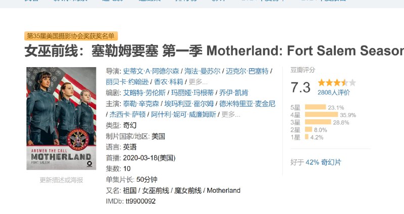 女巫前线：塞勒姆要塞 三季全
