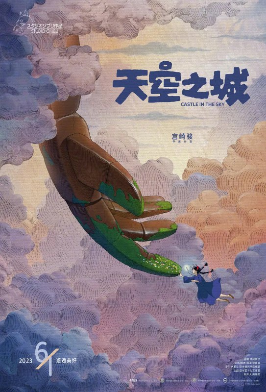 天空之城 (1986)  1080p  内置字幕