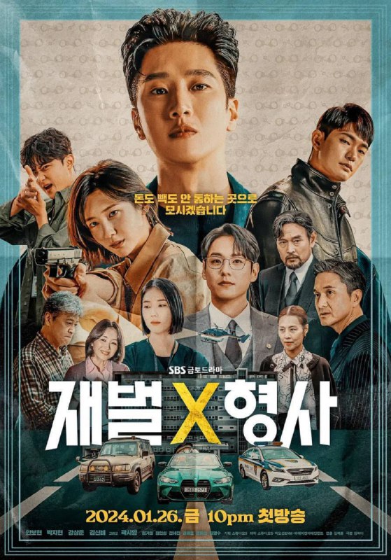 财阀X刑警 (2024) 全16集