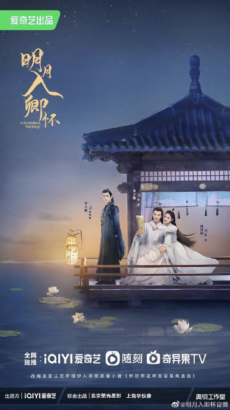明月入卿怀 (2025) [4K60FPS] [内封简繁] [H.265] [更至22集] [周洁琼/茅子俊]
