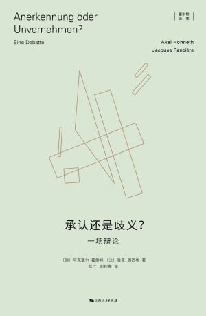 《承认还是歧义?:一场辩论》(epub)