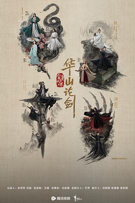 华山论剑之南帝北丐(2025) 4K HDR 臻彩MAX＋ 60帧 高码率 中文字幕 纯净【4.6GB/集】更02集