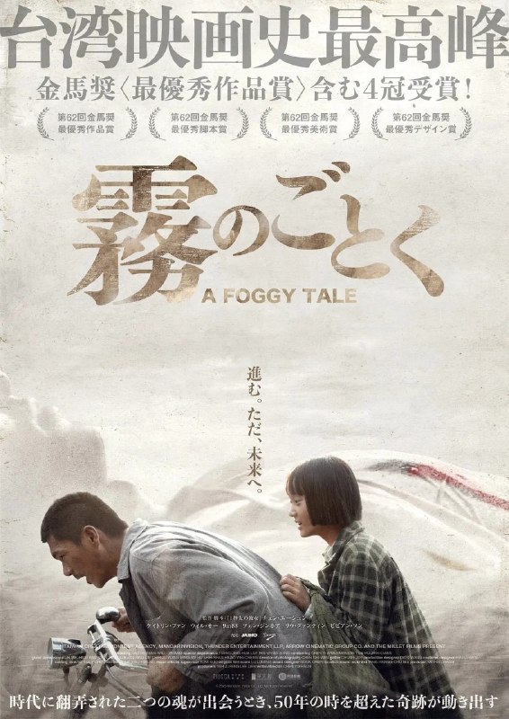 大濛 【1080p】【内嵌官方中字】【台影】方郁婷 柯炜林