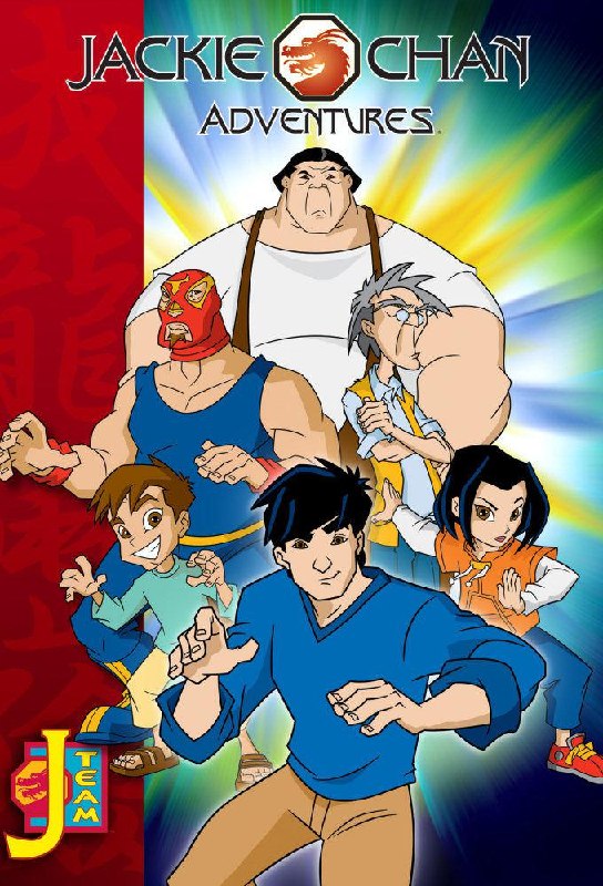 成龙历险记 全5季.共95集 国语中字 2000-2004 1080P【国漫】