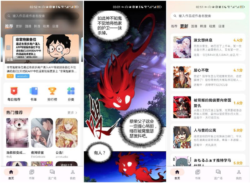 喵呜漫画1.1.0最新去广纯净版