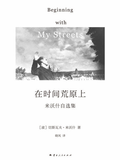 《在时间荒原上》（epub）