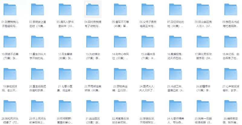 短剧推荐2025年12月1日