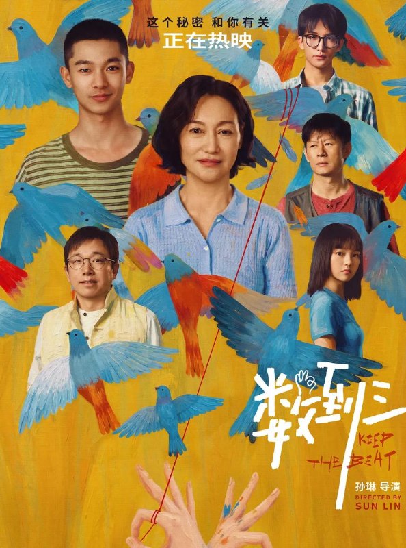 数到三 (2026)惠英红 / 张宥浩 / 潘斌龙