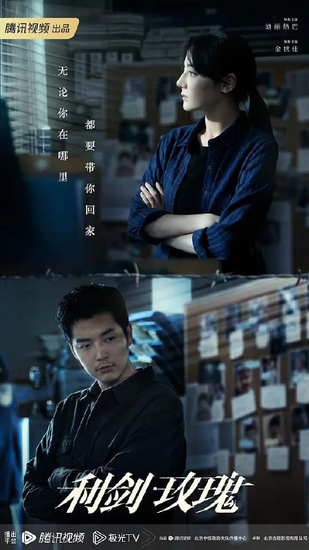 利剑·玫瑰 (2025) 更至04集 4K SDR 杜比环绕音