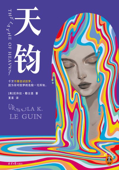 《天钧》（epub）