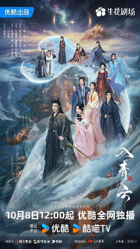 入青云‎ (2025) 纯净 4K WEB-DL  中文字幕【1.6GB/集】更02集