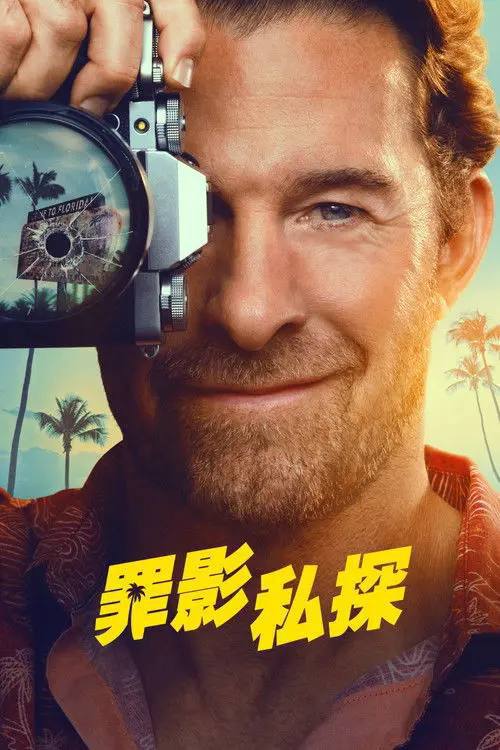 劣探德克尔(2026) 1080p S01 HULU 杜比音效 内封简繁 HiveWeb
