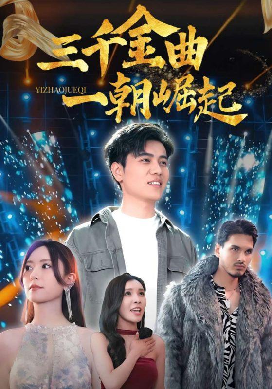 2025年10月24日 短剧合集目录16