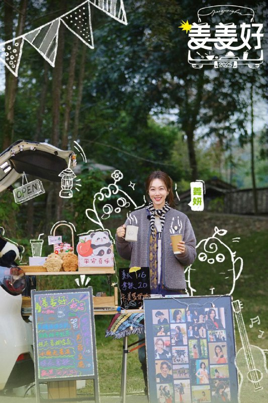 姜姜好 第二季 姜姜好2（2025）【4K.高码率】【更第02期】