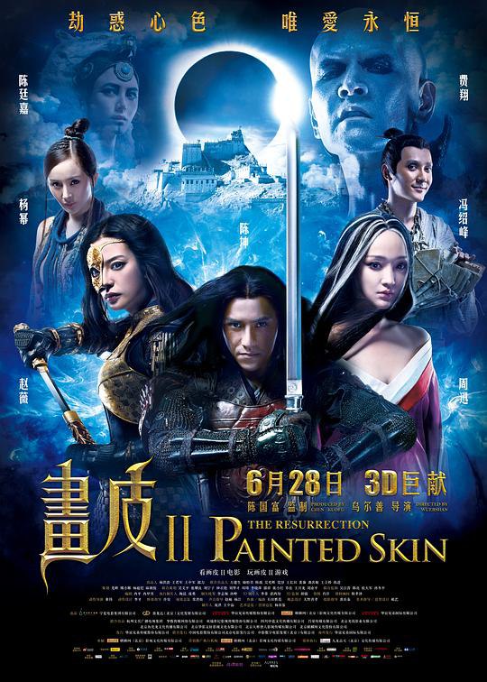 画皮2 畫皮Ⅱ (2012) 1080p 原盘Remux 中文字幕 【28.68GB】已刮削