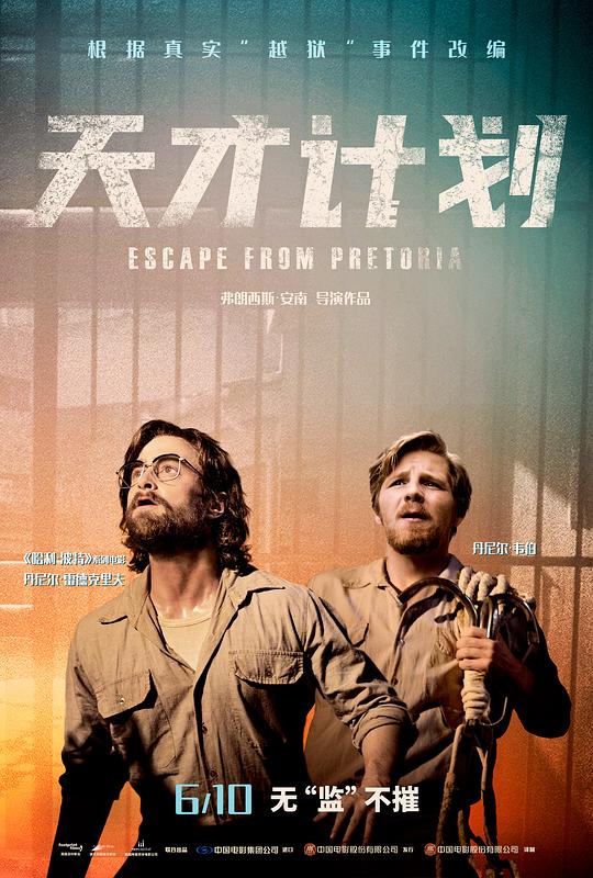 天才计划 Escape from Pretoria (2020) 1080p 原盘Remux 中文字幕 【23.40GB】已刮削